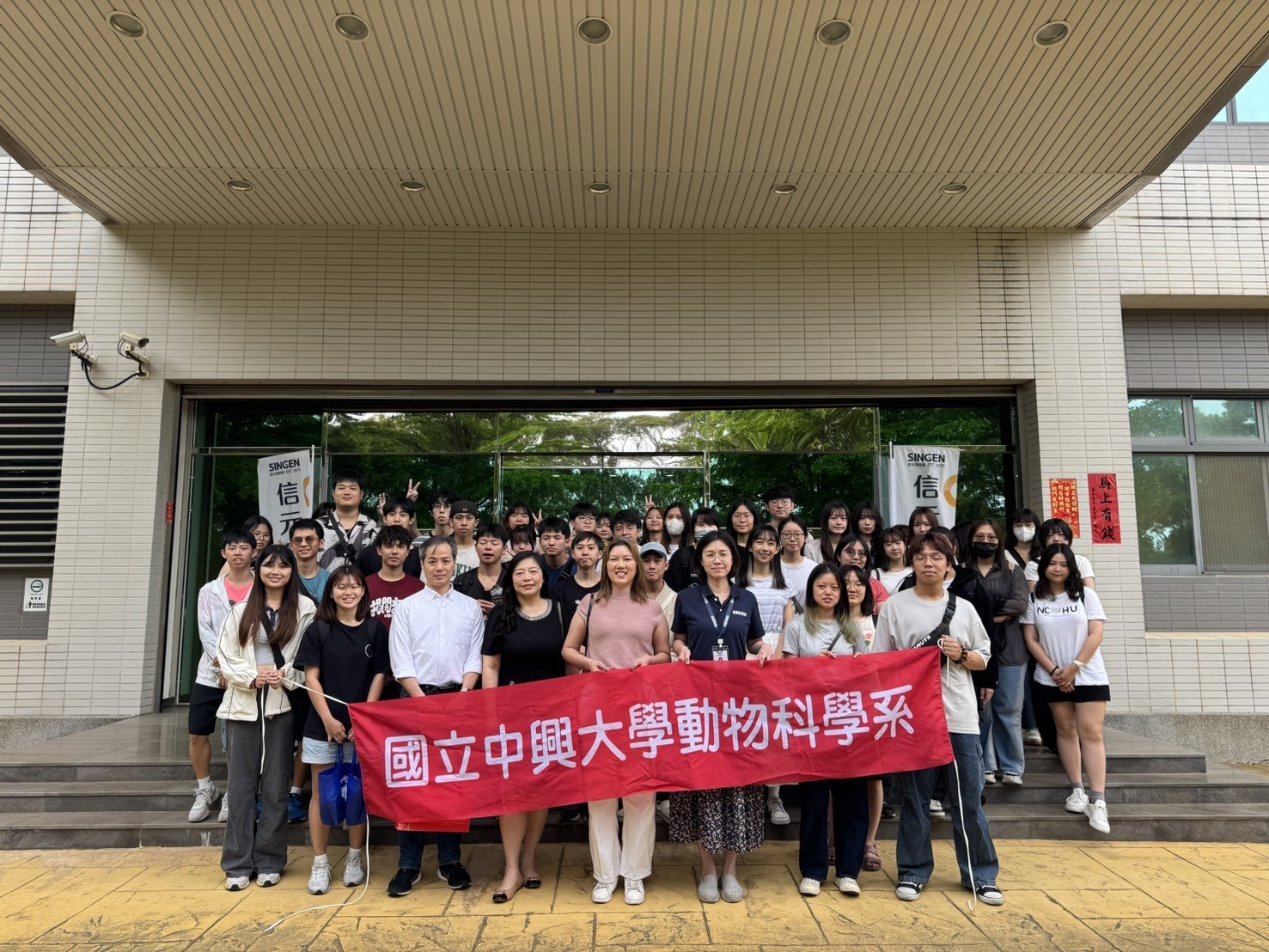 國立中興大學動物科學系